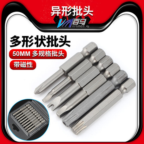 S2钢三角YL风批嘴电批头65mm起子刀头50mm五角带孔H8六角梅花T45