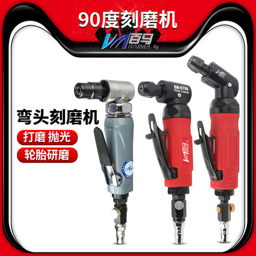 百马气动直角st90砂光刻磨机