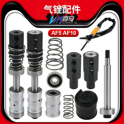 百马AF5气锉主轴AF5A夹头