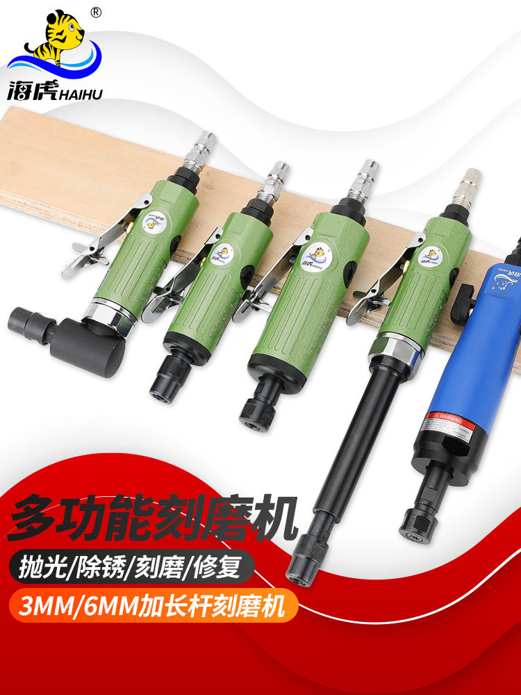 海湖气动磨床加长杆抛光机弯头雕刻磨床直磨蒸汽砂轮轮胎修补空气