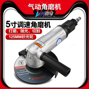 百马BM 2620无级调速气动角磨机5寸角向磨光机手提砂轮机砂光125m