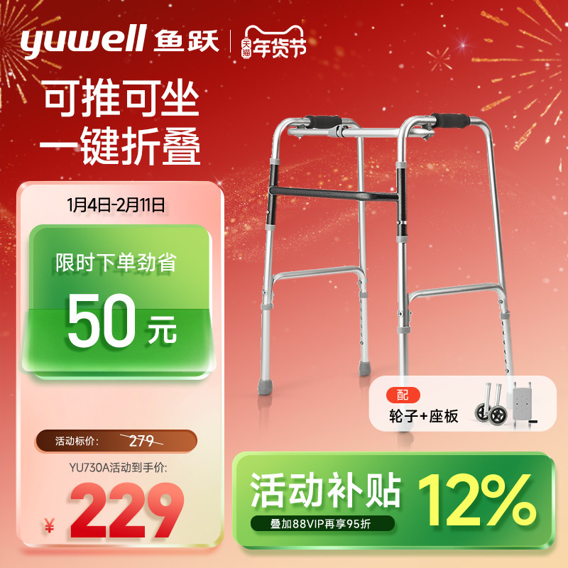 鱼跃老人行走助行器骨折康复走路辅助器防摔防滑拐杖步行助力器,保健用品,康复护理,淘宝优惠券,粉丝福利购,淘宝优惠卷