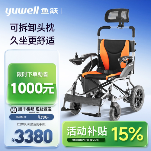 鱼跃电动轮椅轻便可折叠高靠背