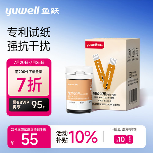 鱼跃尿酸血糖检测仪家用精准测量