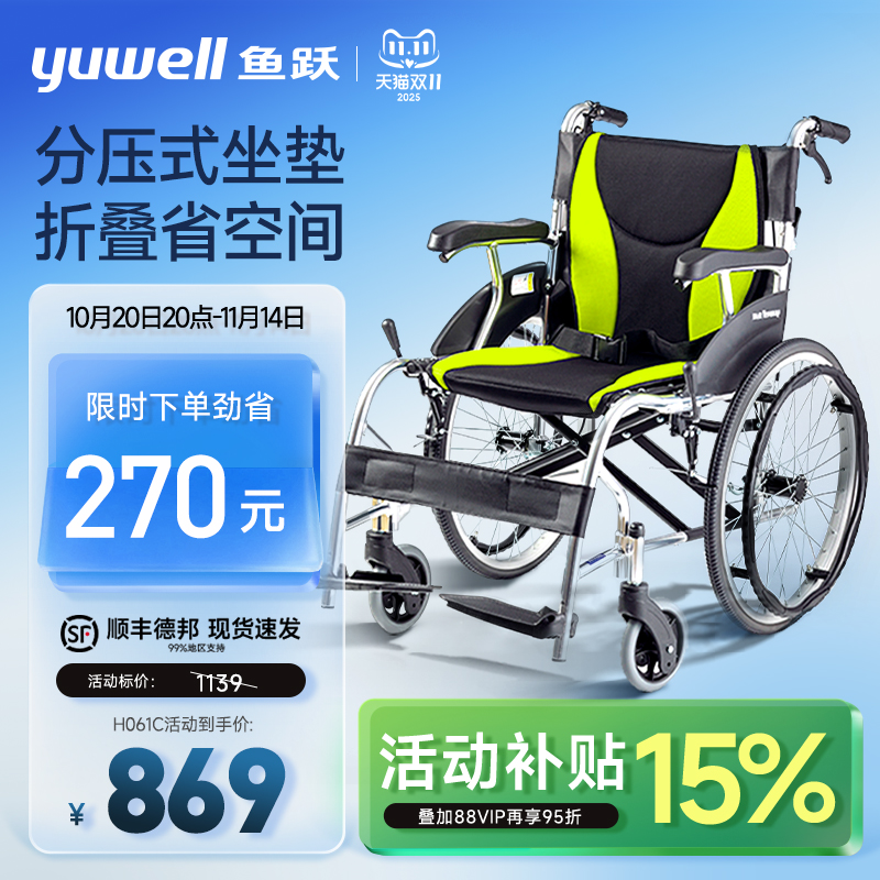 鱼跃轮椅车折叠轻便老人专用