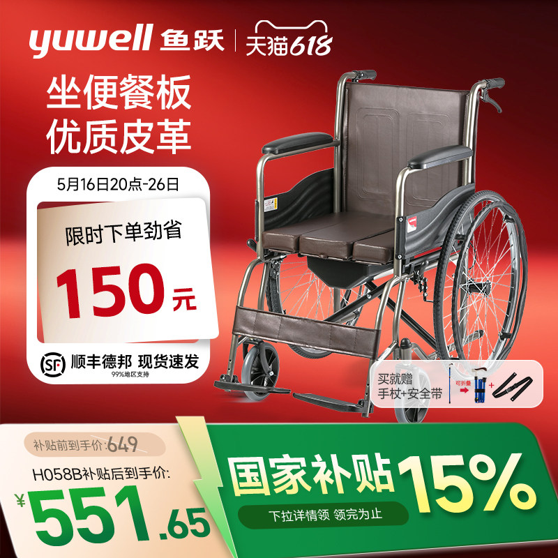 ��Ծ�������γ��۵��������ר�ô�������̱�������ֶ��Ƴ�H058B