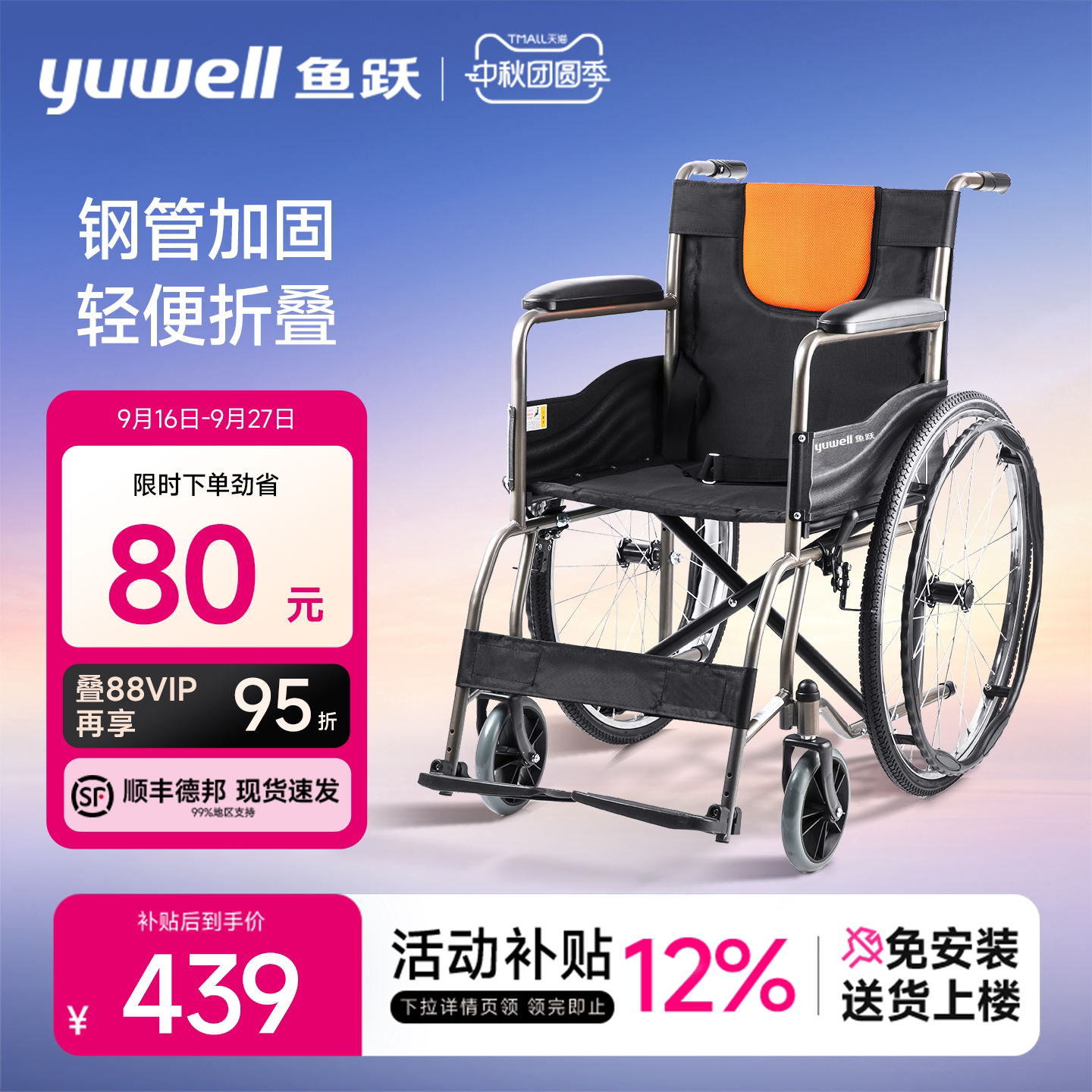 鱼跃轮椅车折叠轻便老人残疾专用多功能轻型瘫痪代步手动推车H050
