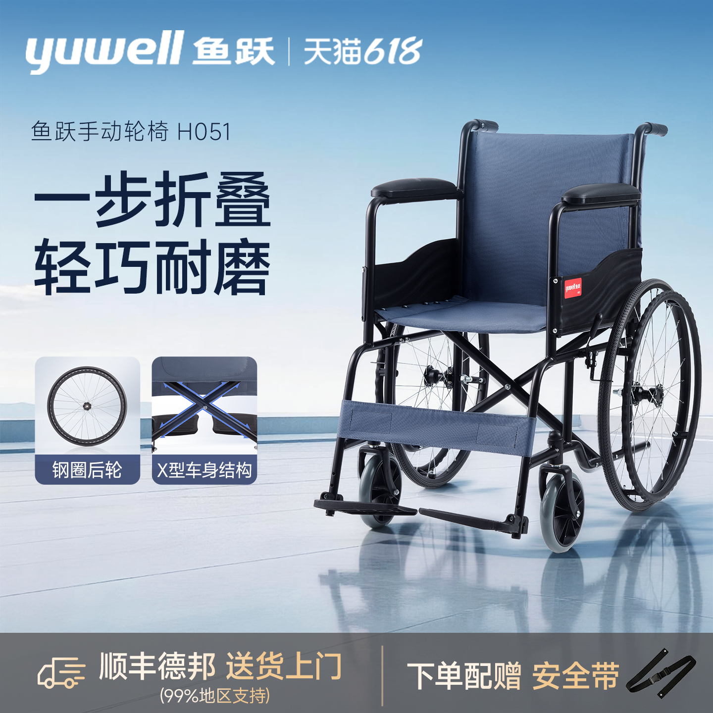 鱼跃轮椅车折叠轻便老人专用多功能轻型瘫痪坐便代步手动推车H051