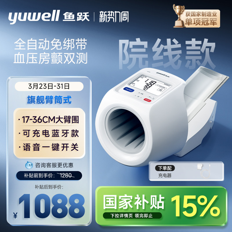 ����Ʒ����Ծ��ͲʽѪѹ�Ƶ���Ѫѹ�����Ǹ߾�׼���˼�����Ʒ���� 693.6Ԫ(������)