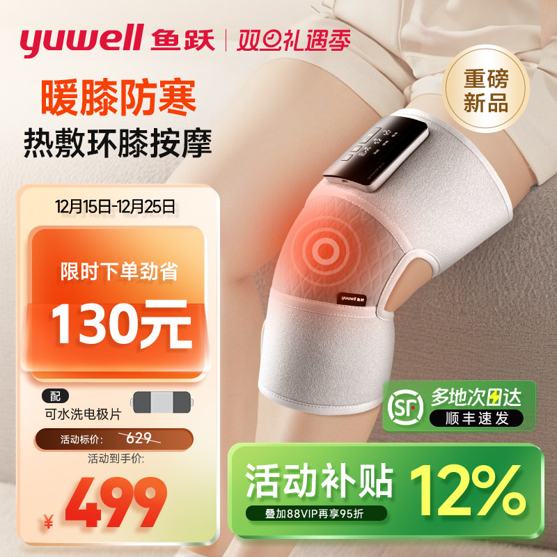 鱼跃老人膝盖按摩仪器膝关节热敷