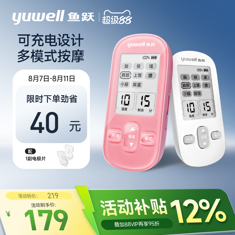 鱼跃低频脉冲电疗仪家用老人腰部按摩器治疗仪医用腰肌劳损理疗仪