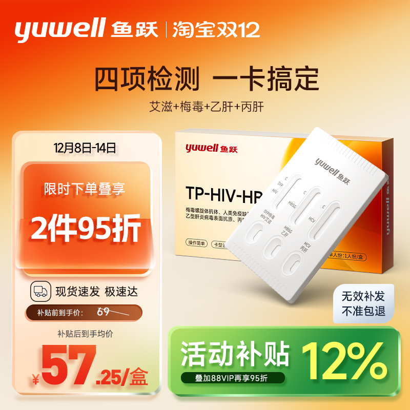 一卡四检 隐私发货