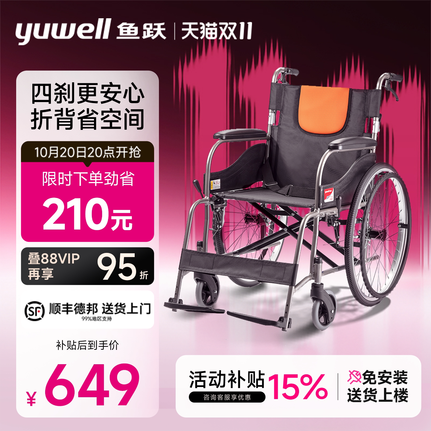 鱼跃轻型轮椅车折叠轻便老人专用多功能残疾人代步手动推车H062C