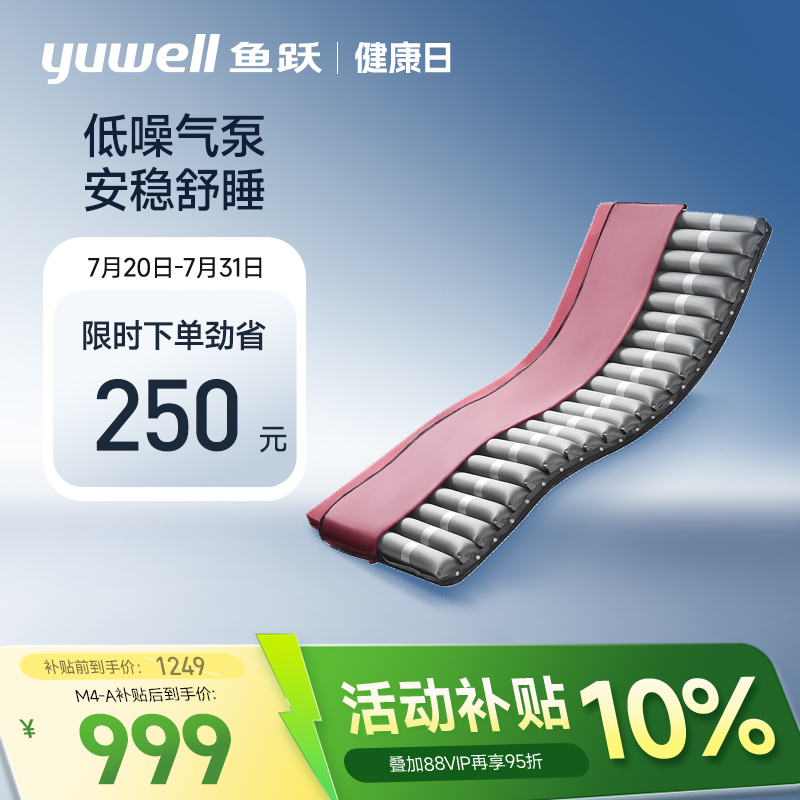 医用防褥疮垫鱼跃气垫床