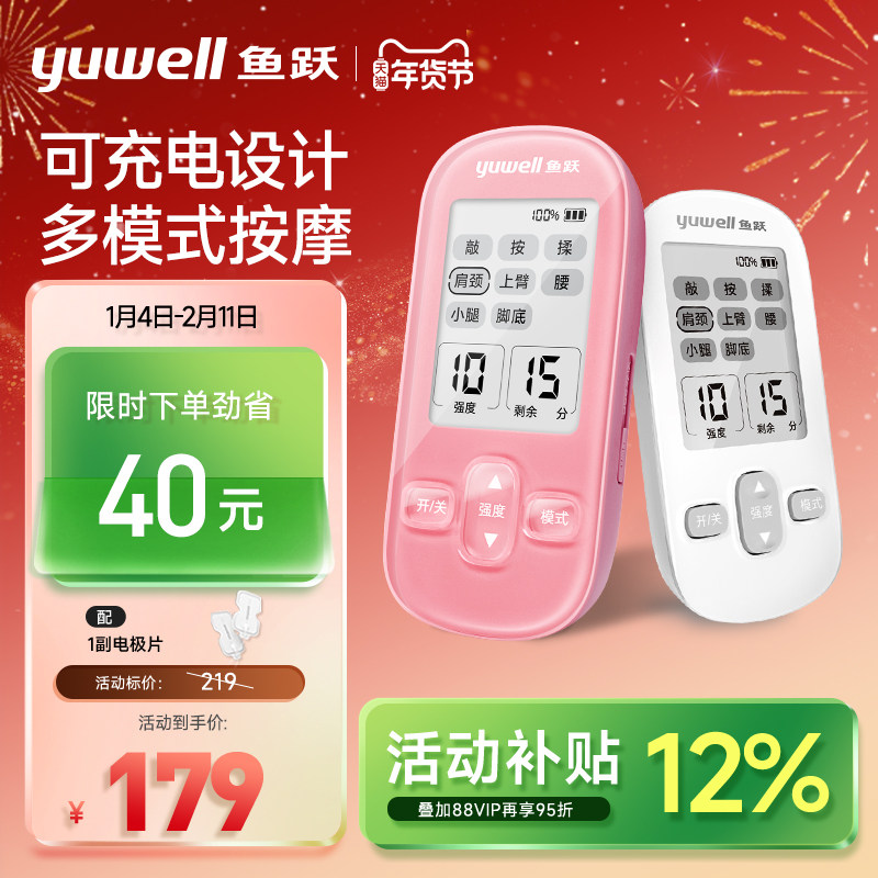 鱼跃低频脉冲电疗仪家用老人腰部按摩器治疗仪医用腰肌劳损理疗仪