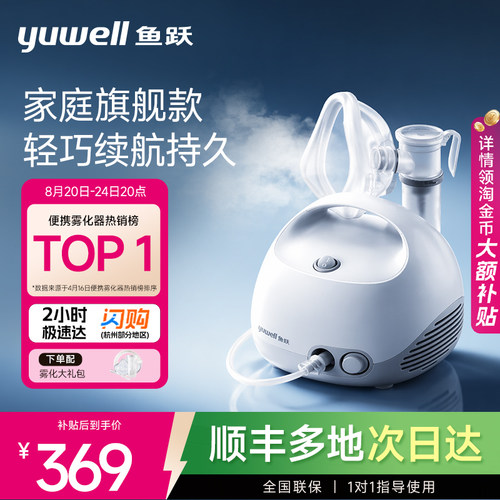 【顺丰次日达】面罩升级全家适用