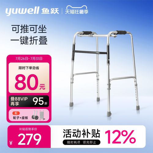 鱼跃助行器老人行走医用助力器
