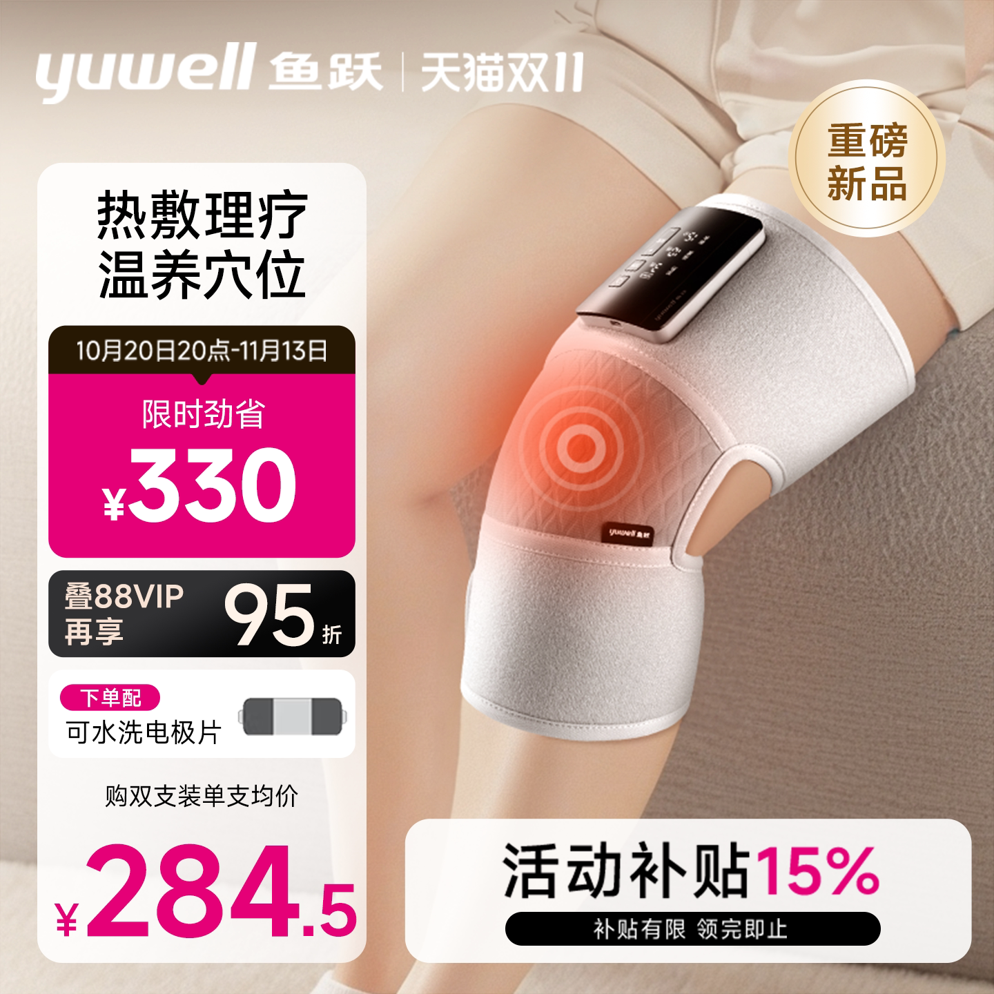 鱼跃膝盖按摩仪护膝关节保暖加热按摩理疗男女老人寒腿关节热敷器
