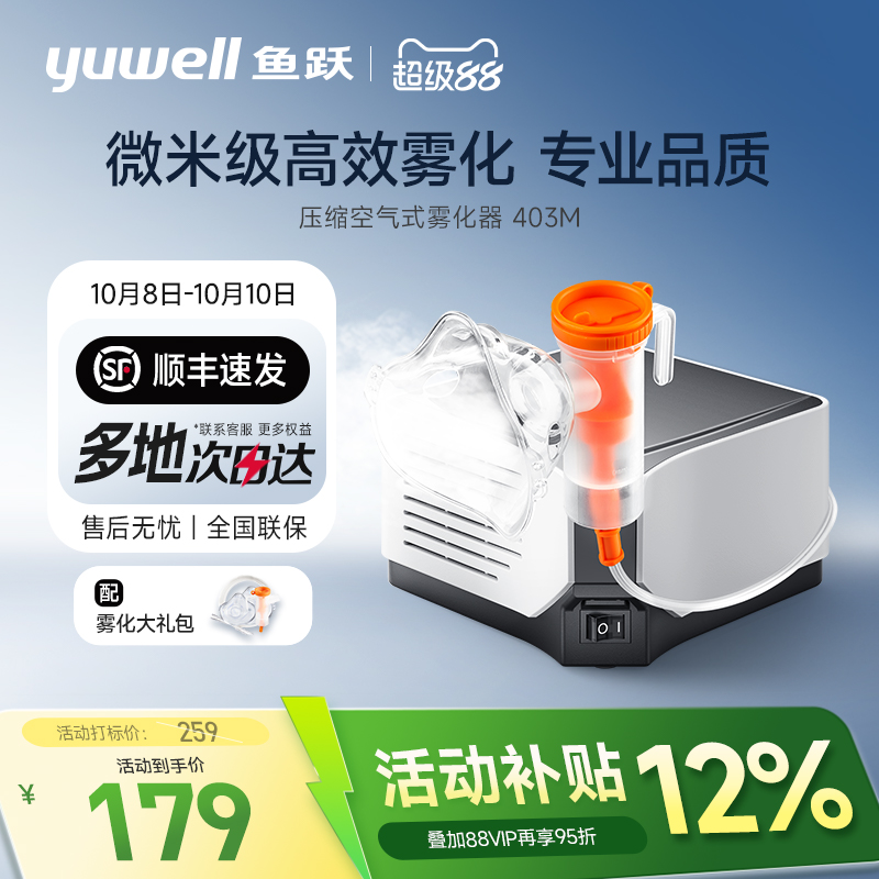 【顺丰次日达】微米颗粒易吸收