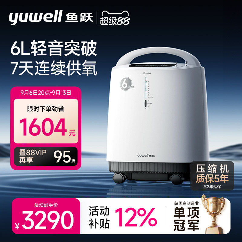 鱼跃6L轻音医用制氧机新品推荐图片