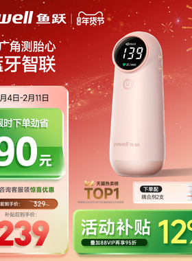 鱼跃胎心仪监测听胎心孕期监护仪孕妇家用超声多普勒胎心仪YTX302