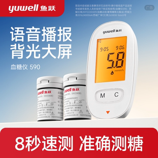 鱼跃血糖仪家用测试仪精准医用测血糖的仪器测量仪试纸官方旗舰店
