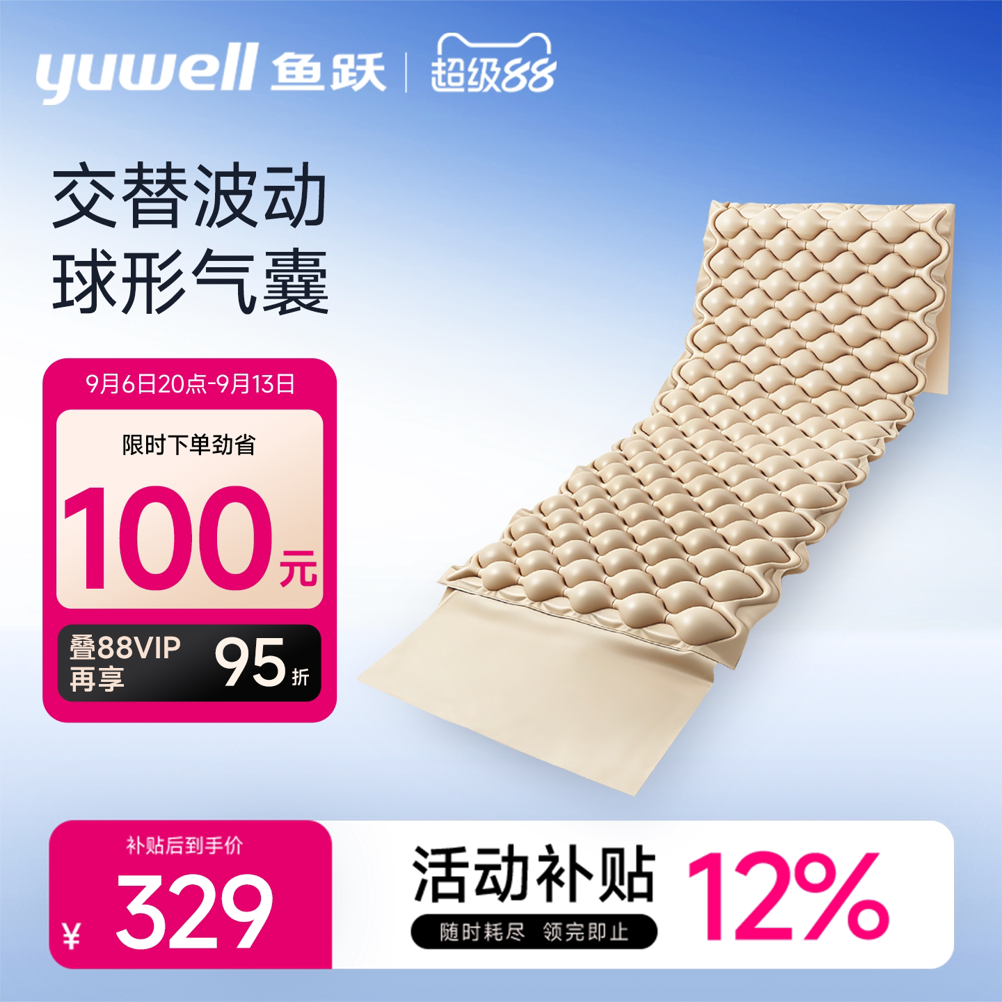 鱼跃气垫床老人防褥疮垫卧床防褥疮气床垫家用医用充气护理垫