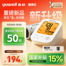 鱼跃电子血压计血压测量仪高精准家用血压仪高血压测量仪S66AR