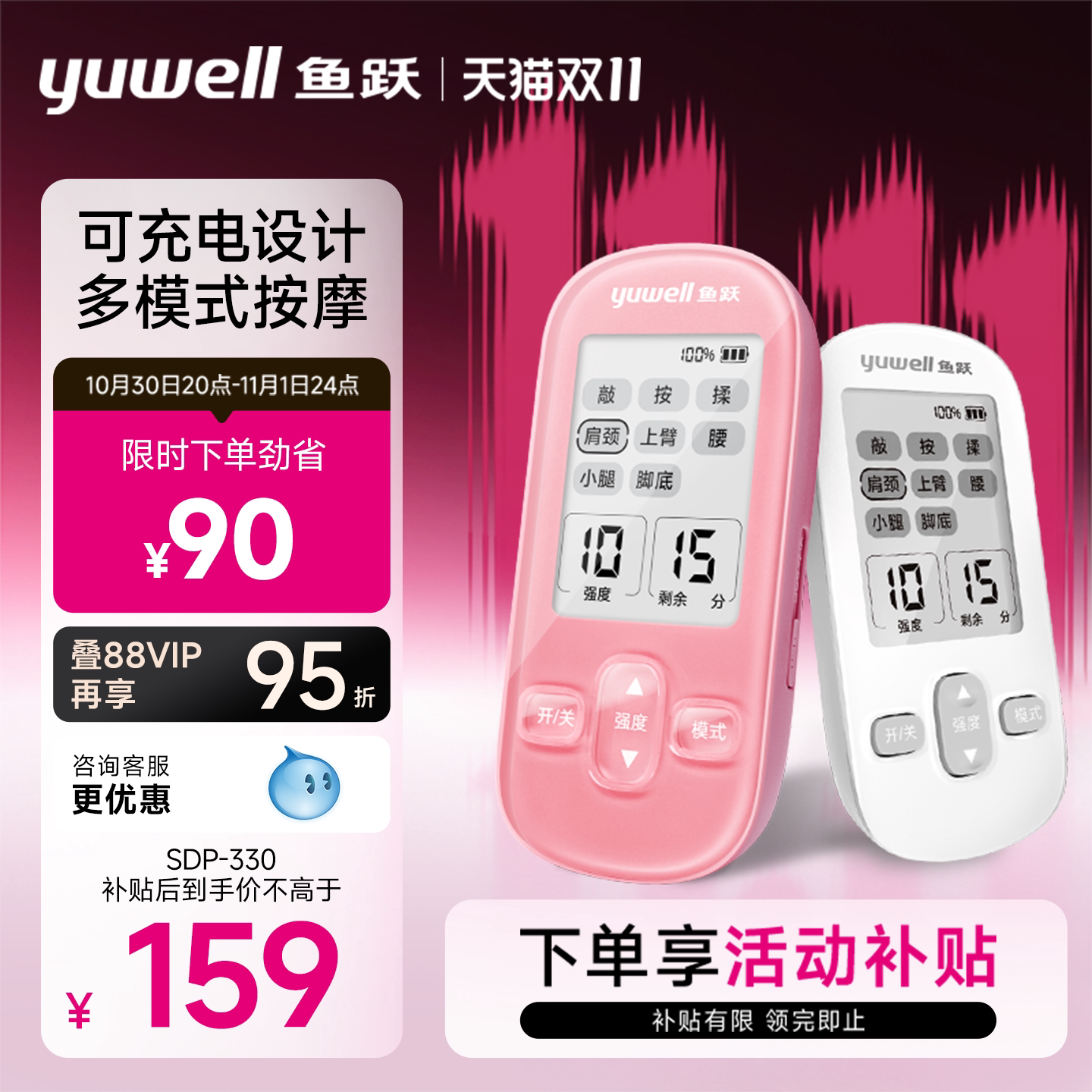 鱼跃低频脉冲电疗仪家用理疗治疗医用理疗仪低频神经肌肉电刺激仪