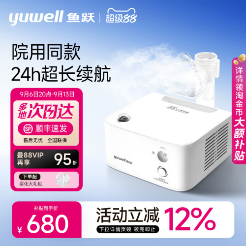 【顺丰次日达】院线同款轻音雾化