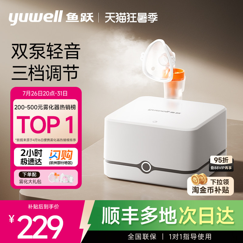 雾化器真的智商税吗？我拆了 15 款机器后，给家里老人孩子选出 4 款