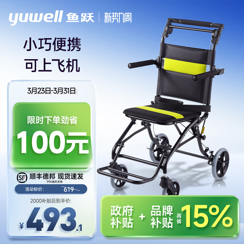 鱼跃轮椅老人出行专用便携式可折叠轻便小型残疾车代步推车2000型
