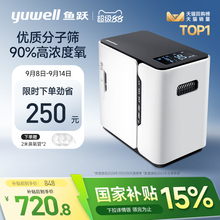 国家补贴 鱼跃制氧机轻音家用老人保健吸氧机孕妇小型氧气机YU300