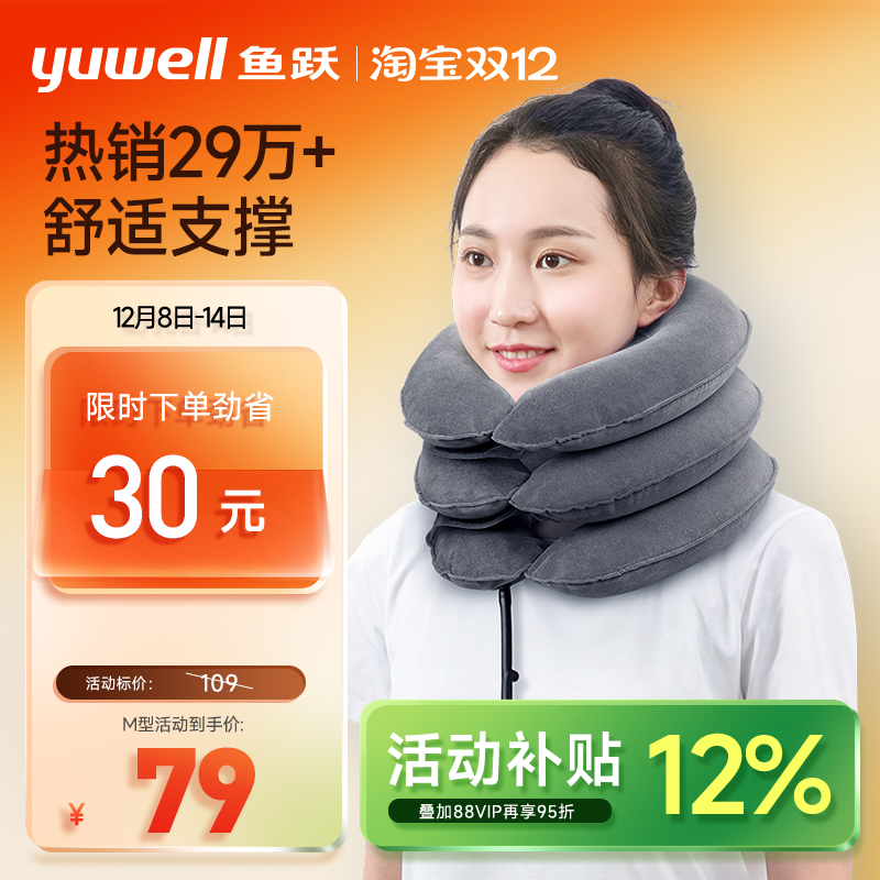 鱼跃颈椎牵引器家用医疗护颈治疗颈椎病专用牵引器老人充气颈托