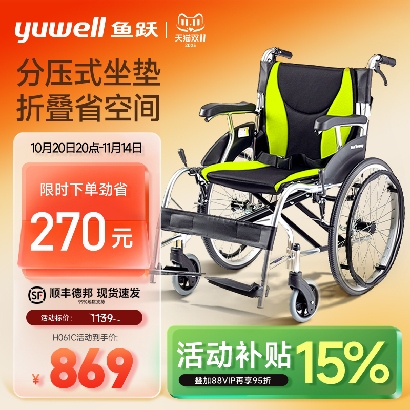 鱼跃轮椅车折叠轻便老人专用