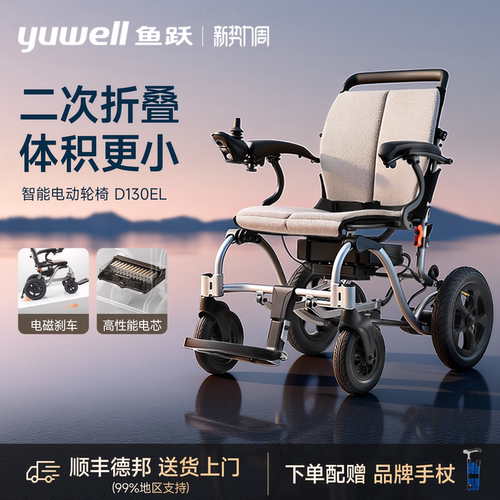 鱼跃电动轮椅轻便折叠老人出行