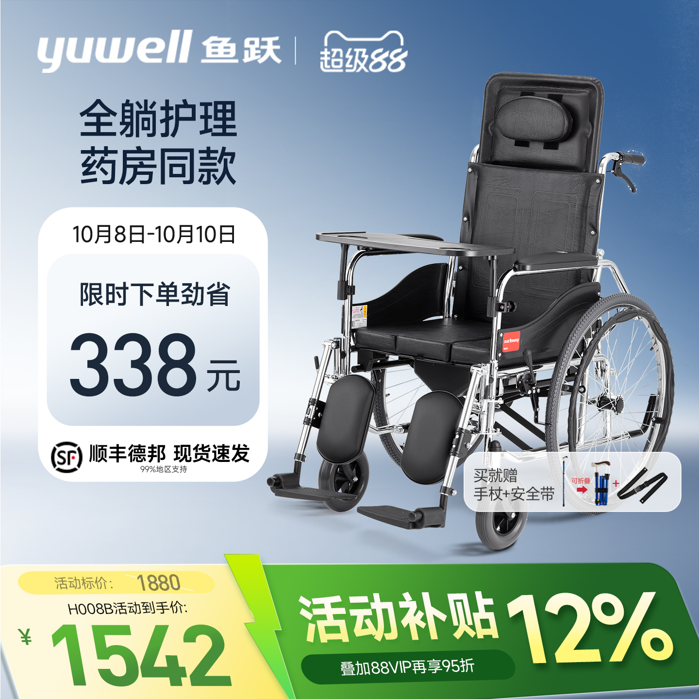 鱼跃轮椅车折叠轻便带便盆餐板