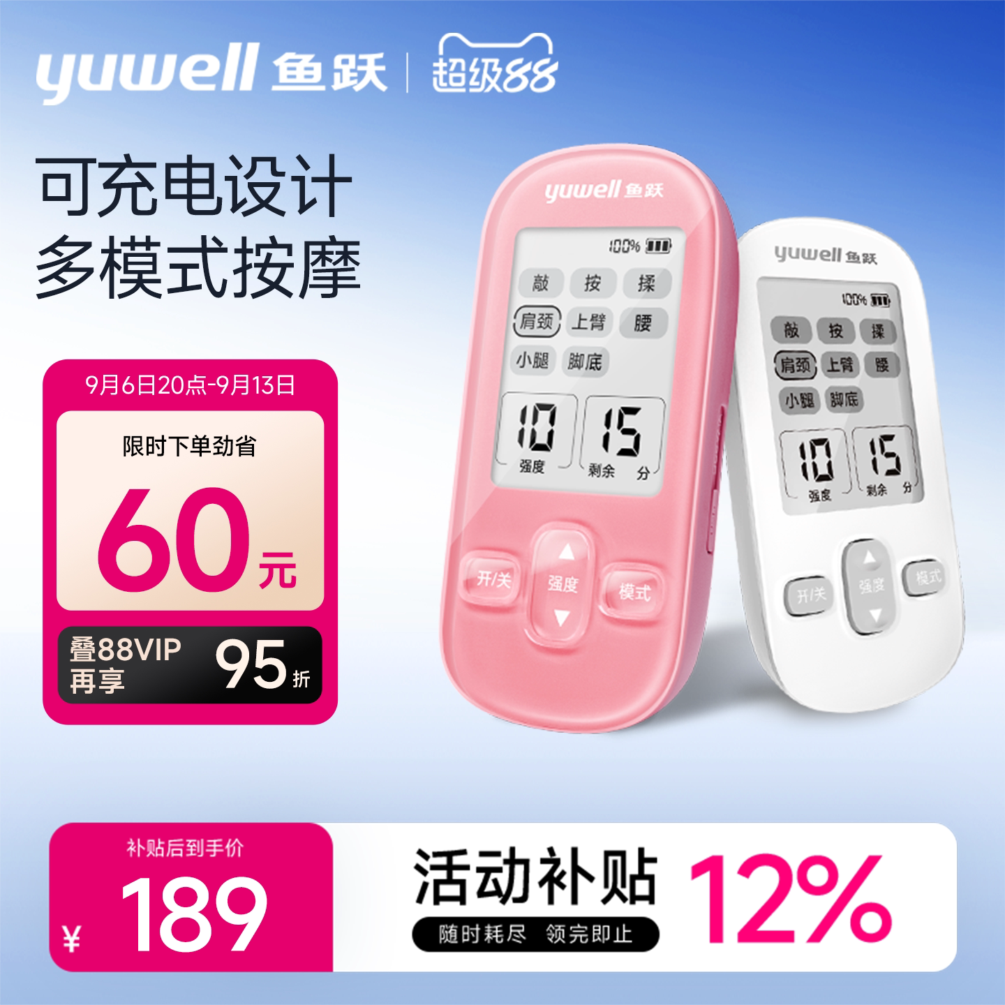 鱼跃低频脉冲电疗仪家用理疗治疗医用理疗仪低频神经肌肉电刺激仪