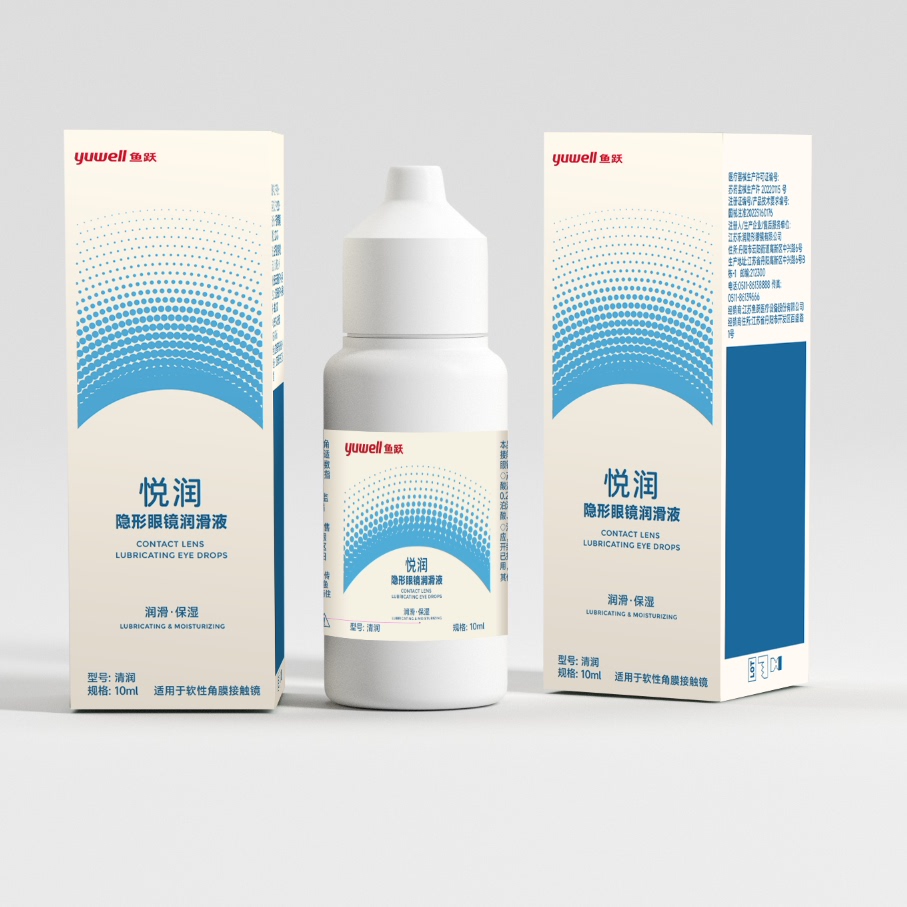 yuwell鱼跃隐形近视眼镜美瞳润滑液润眼液护理药水滴眼液10ml小瓶