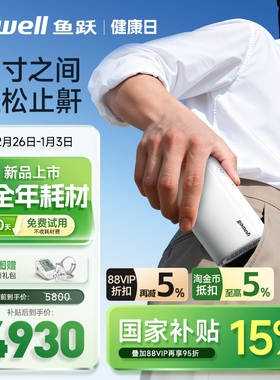 【超级新品】鱼跃便携式小型呼吸机止鼾家用睡眠呼吸暂停打鼾呼噜