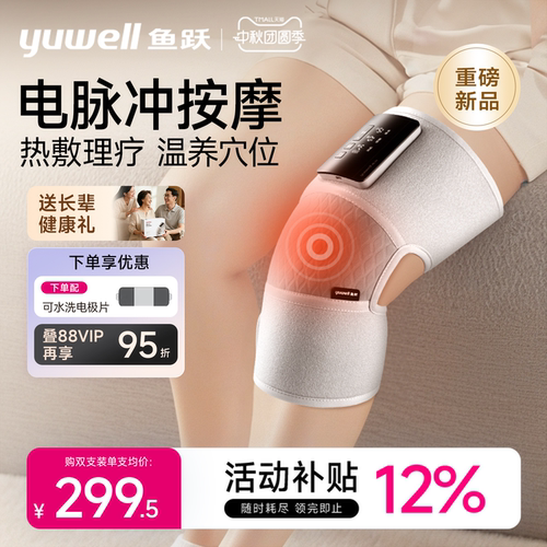 鱼跃老人膝盖按摩仪器膝关节热敷