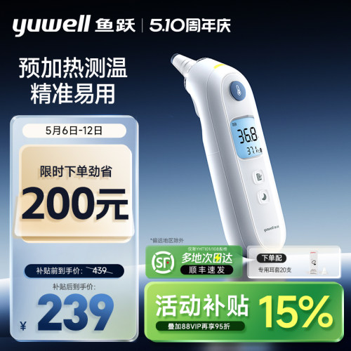 鱼跃预加热款宝宝适用