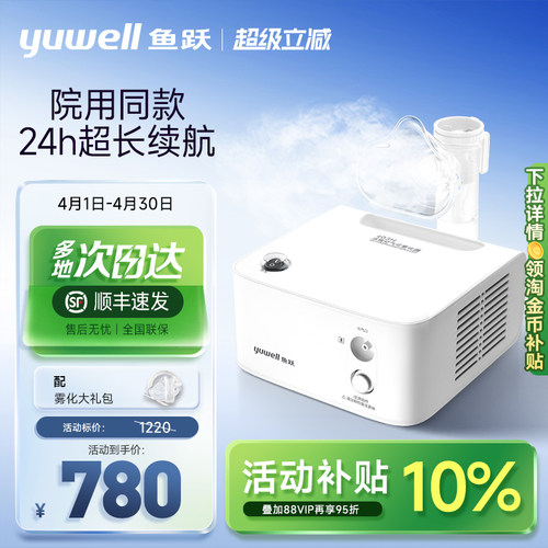 【顺丰次日达】院线同款轻音雾化