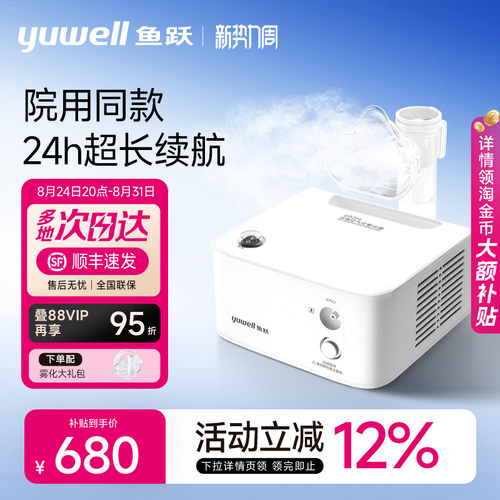 【顺丰次日达】院线同款轻音雾化