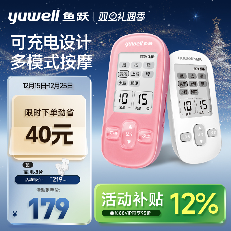 鱼跃低频脉冲电疗仪家用老人腰部按摩器治疗仪医用腰肌劳损理疗仪