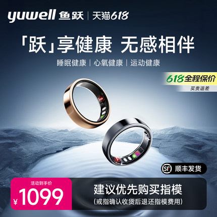 鱼跃健康戒指R3智能戒指男款黑科技AI穿戴运动睡眠监测女款指环