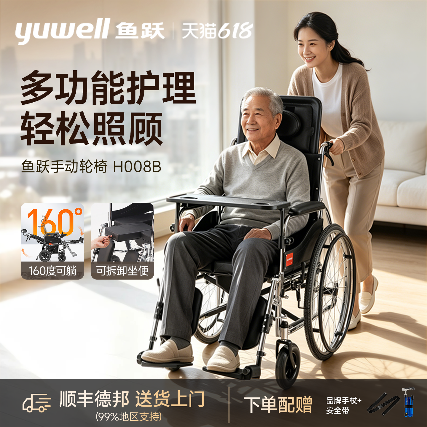 鱼跃轮椅车折叠轻便老人专用带坐便器瘫痪护理代步手动推车H008B