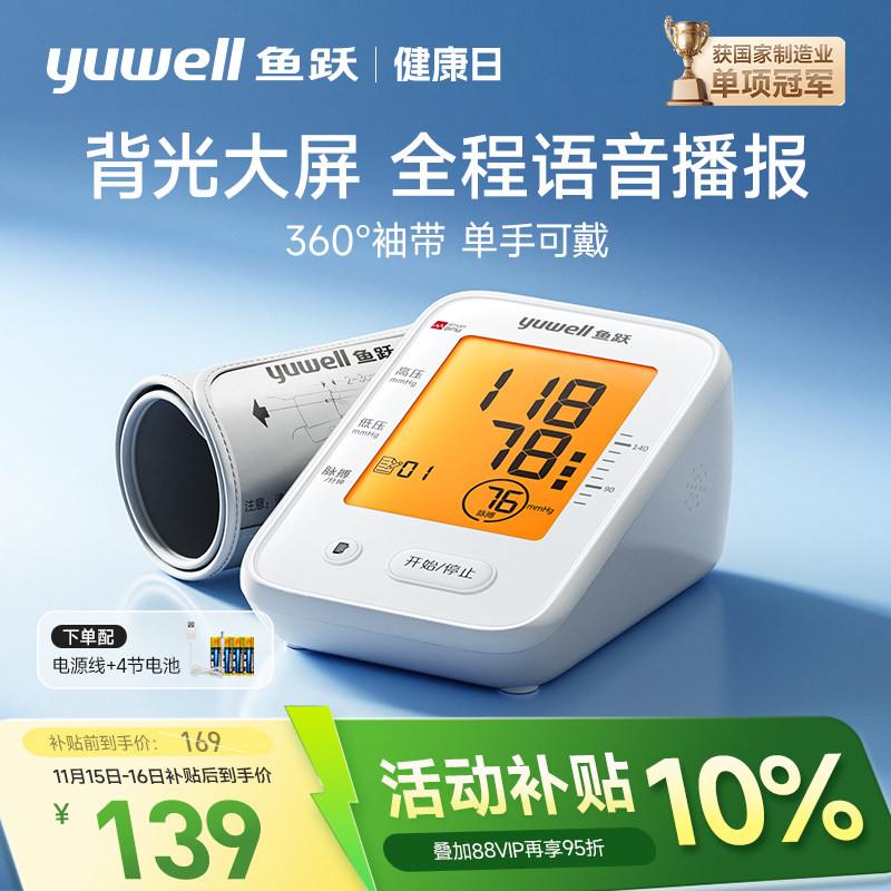 ��Ծ����Ѫѹ�����Ǳ�ʽ����Ѫѹ��660F������������Ѫѹ������ YE670B�����