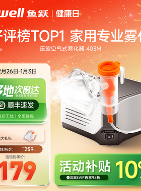 鱼跃雾化机家用儿童老人医用成人吸入器同款面罩婴儿雾化器403M