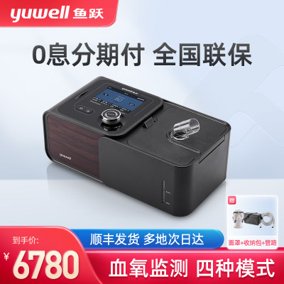 鱼跃呼吸机yh 7st双水平呼吸器 官方旗舰店双水平呼吸机 鱼跃官方旗舰店 淘优券